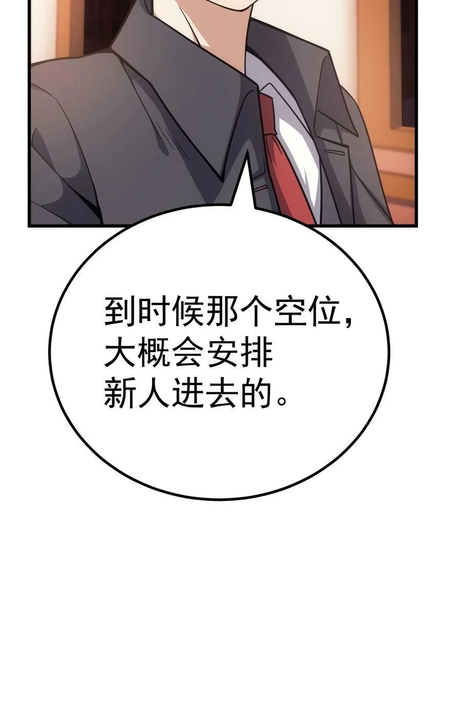 55 魔之领域 第63页