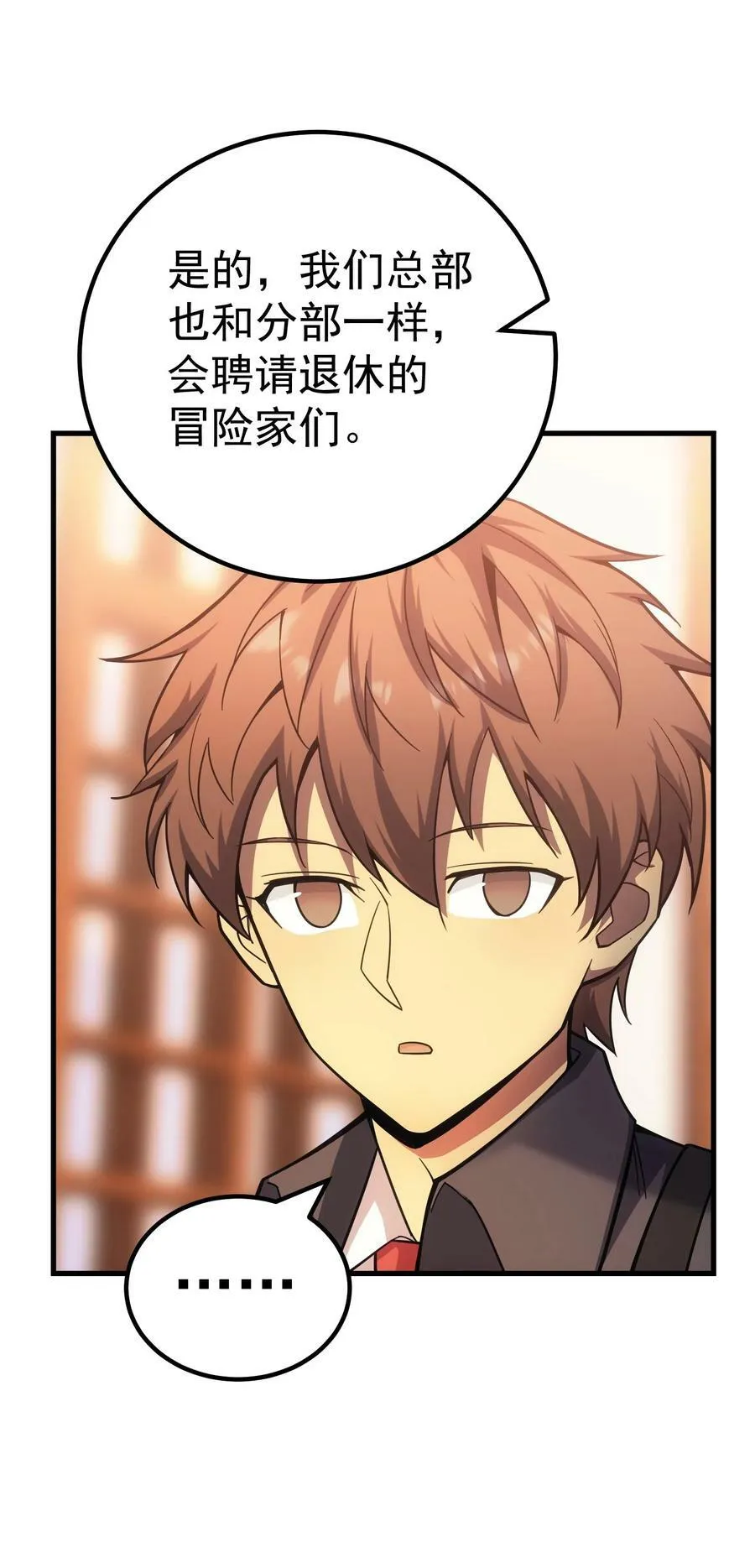 55 魔之领域 第66页