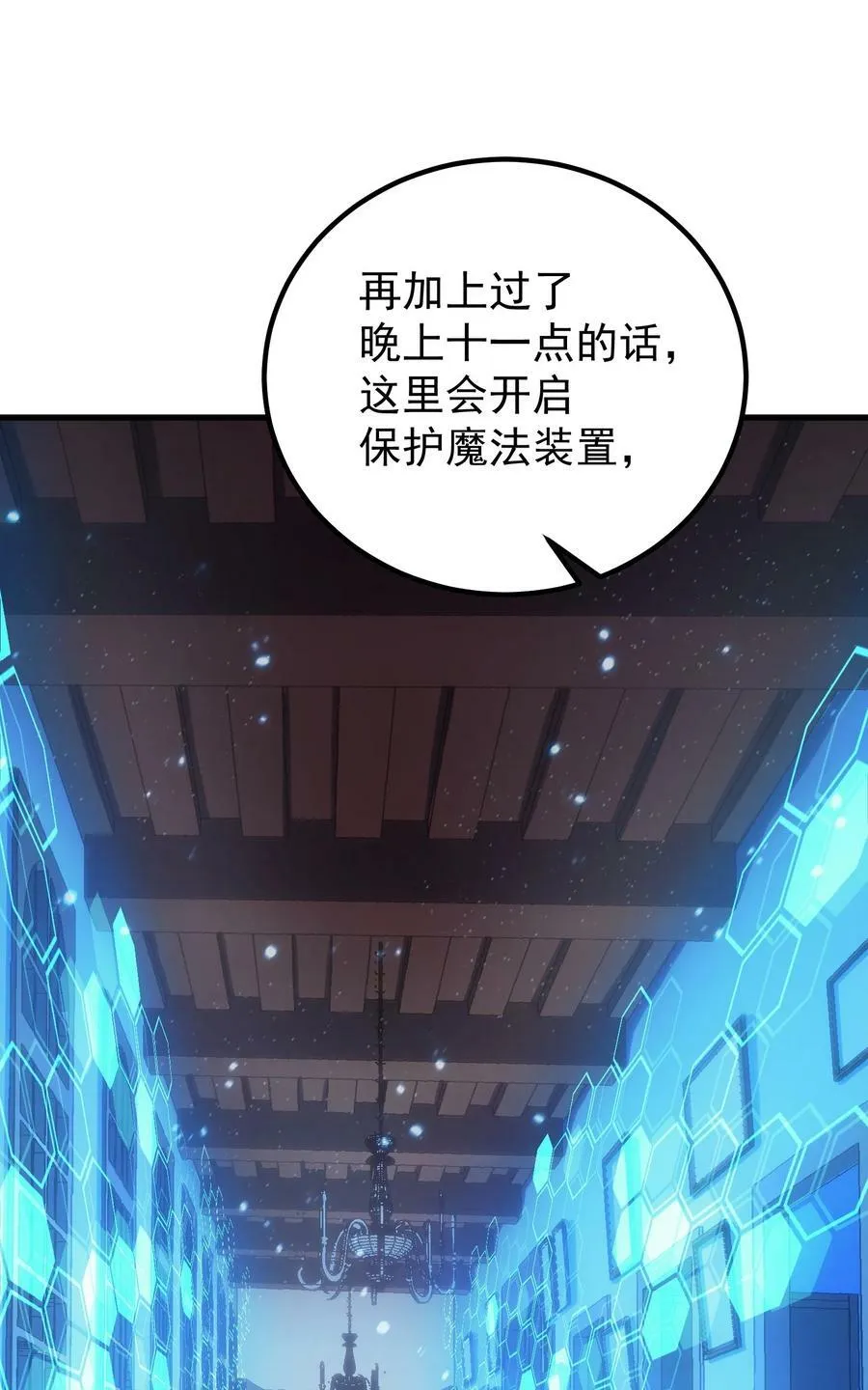 55 魔之领域 第67页