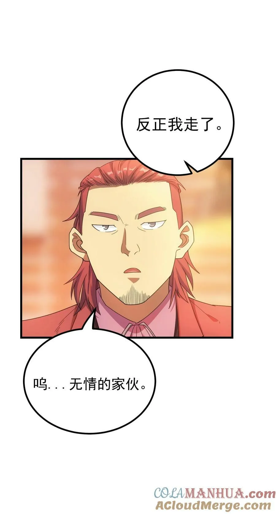 55 魔之领域 第89页