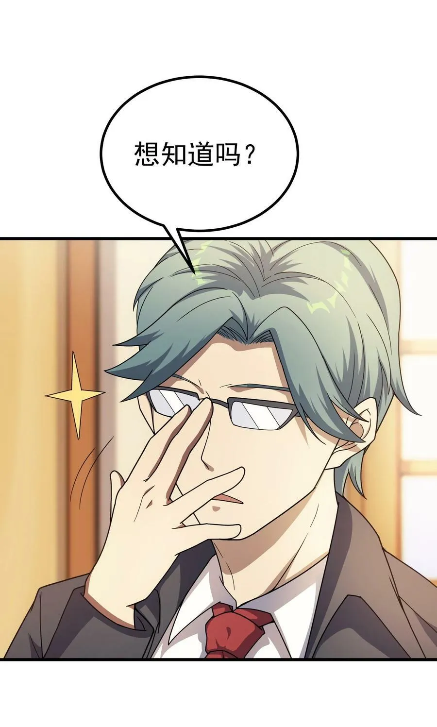 56 有个请求 第19页
