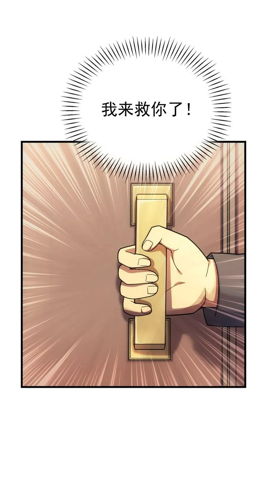 56 有个请求 第31页