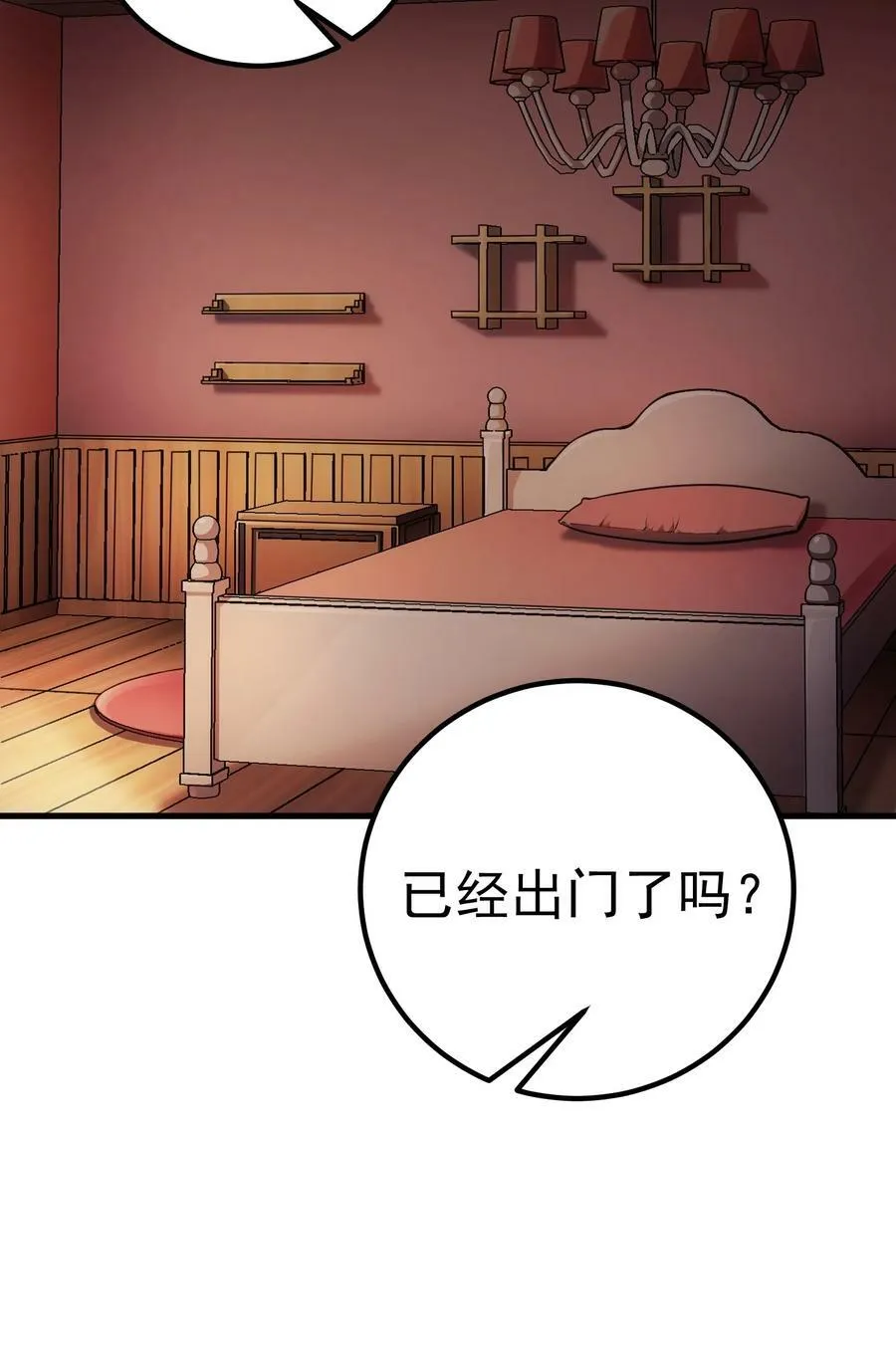56 有个请求 第34页