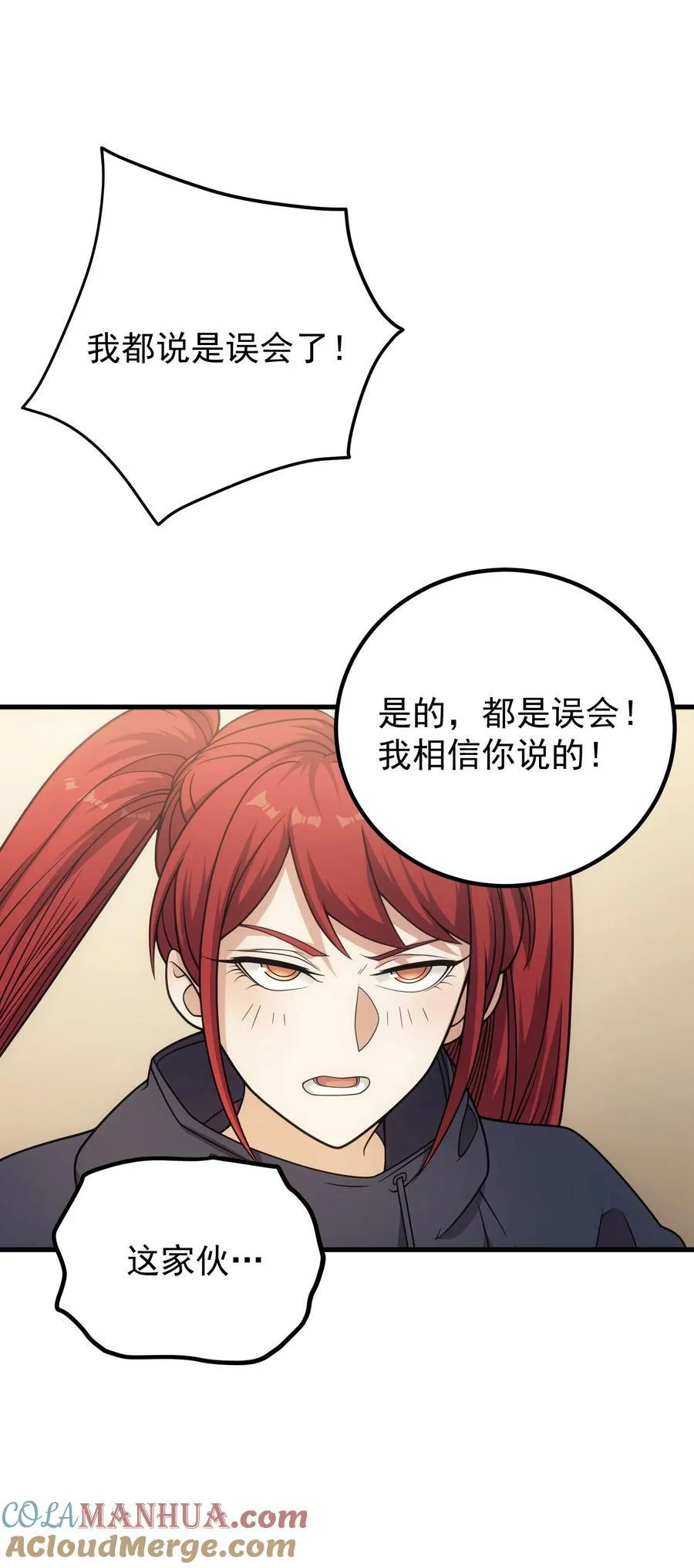 56 有个请求 第49页