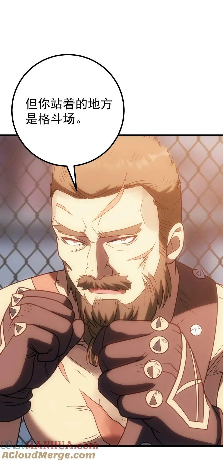 58 格斗场 第40页