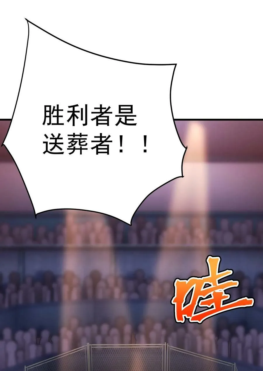 58 格斗场 第57页