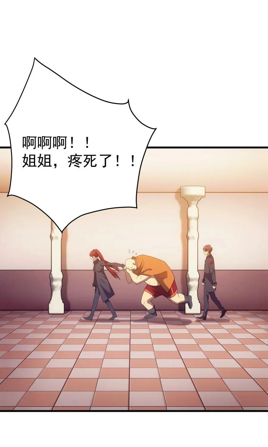 58 格斗场 第72页