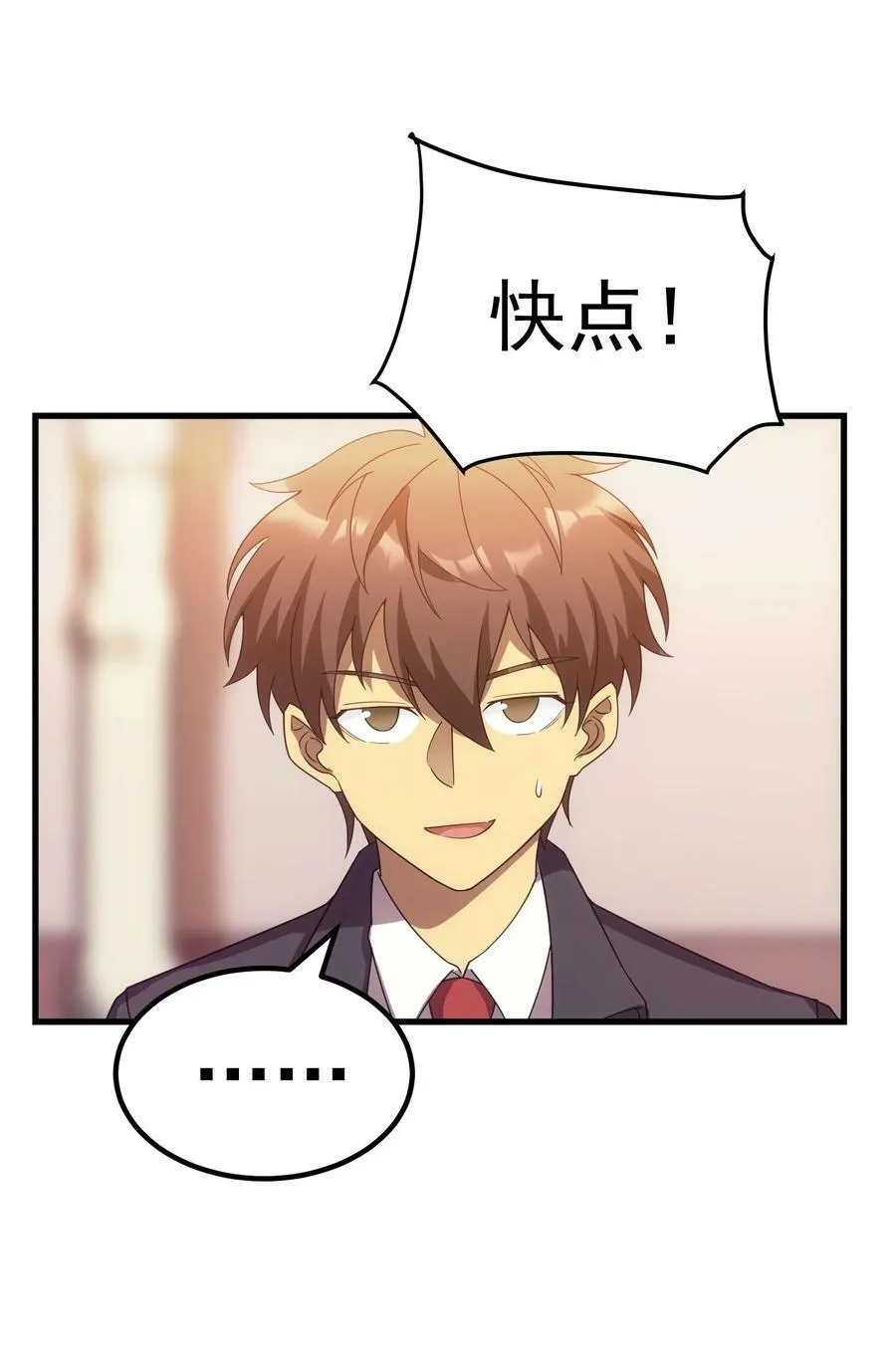 58 格斗场 第77页