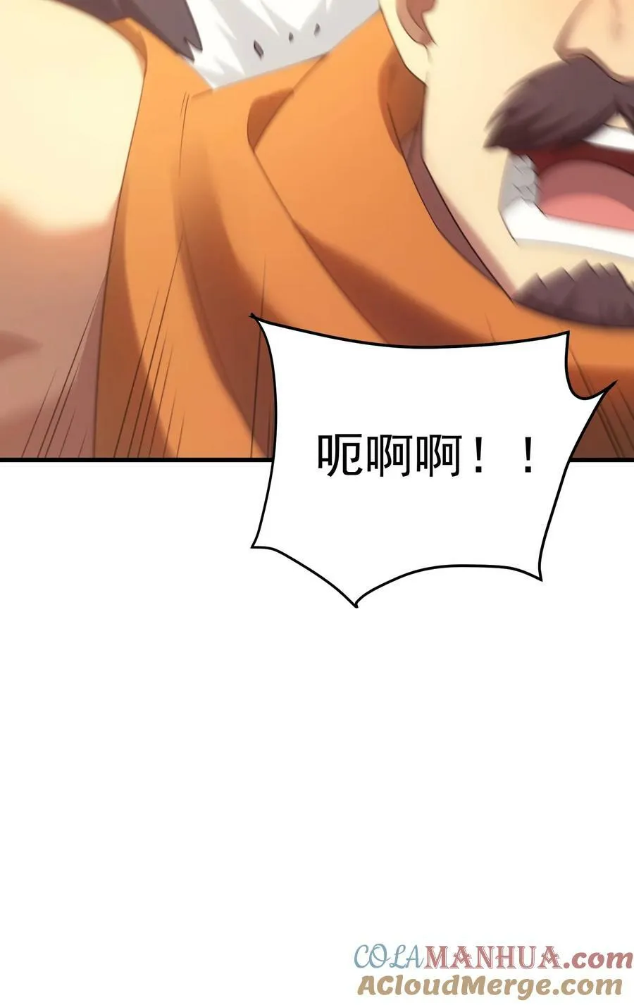 58 格斗场 第79页