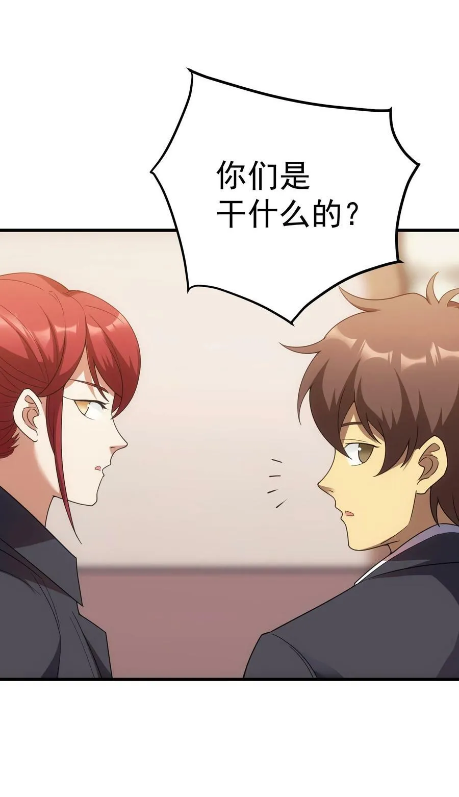 58 格斗场 第81页