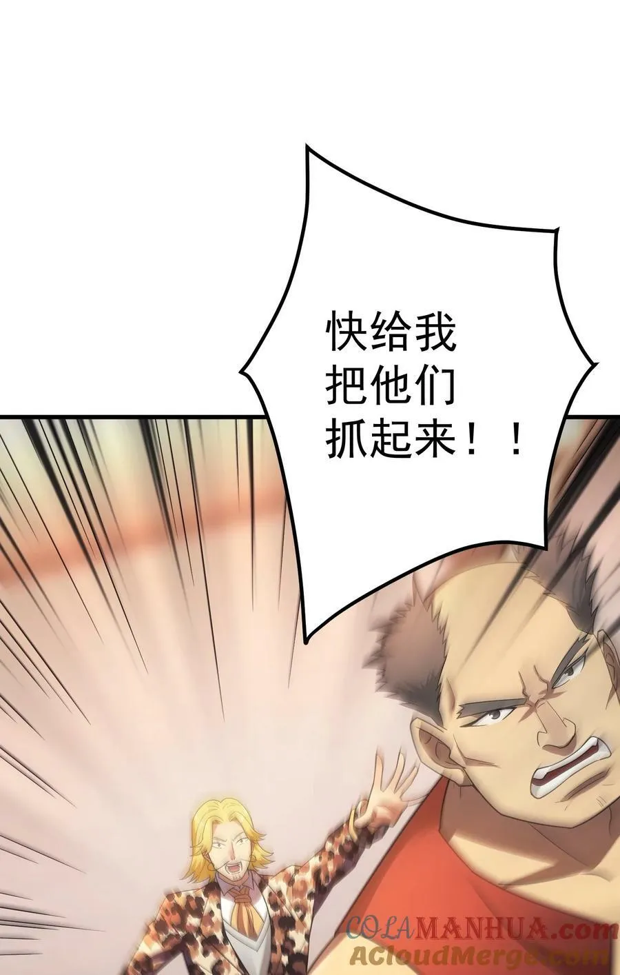 58 格斗场 第85页