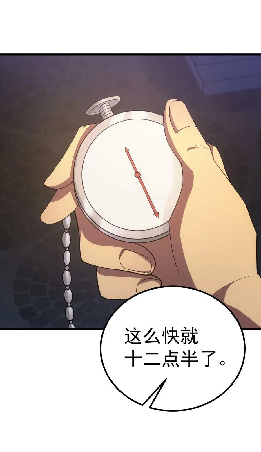 59 塔拉里亚姑姑 第48页