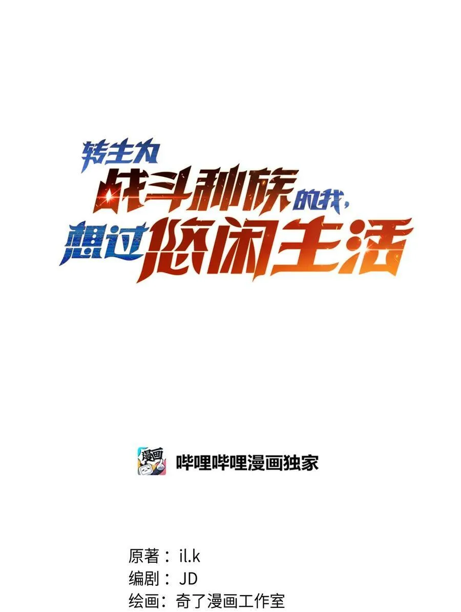 60 见证实力 第12页