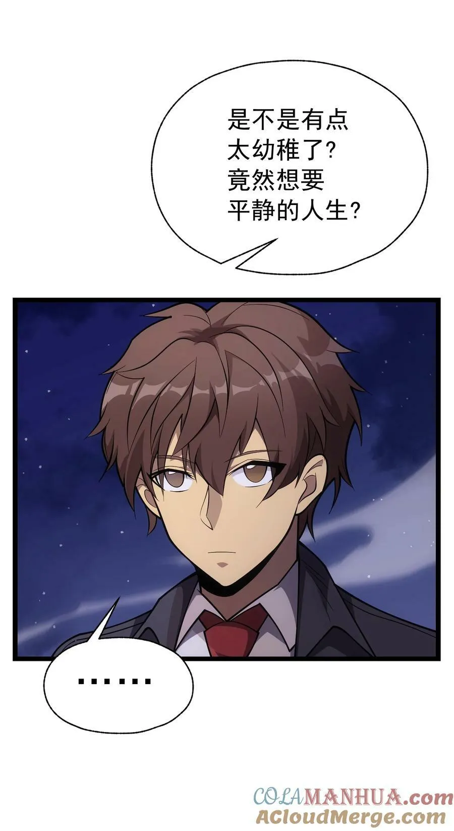 60 见证实力 第25页