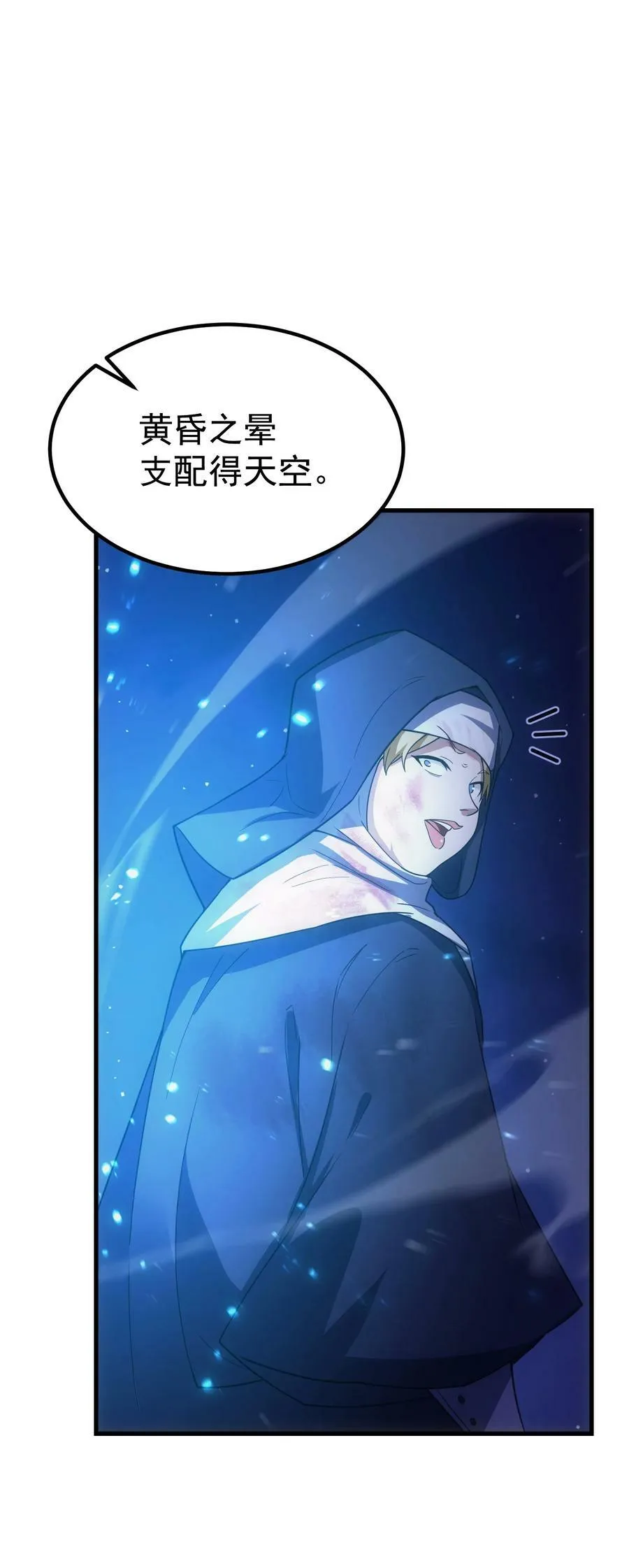61 反转世界 第42页