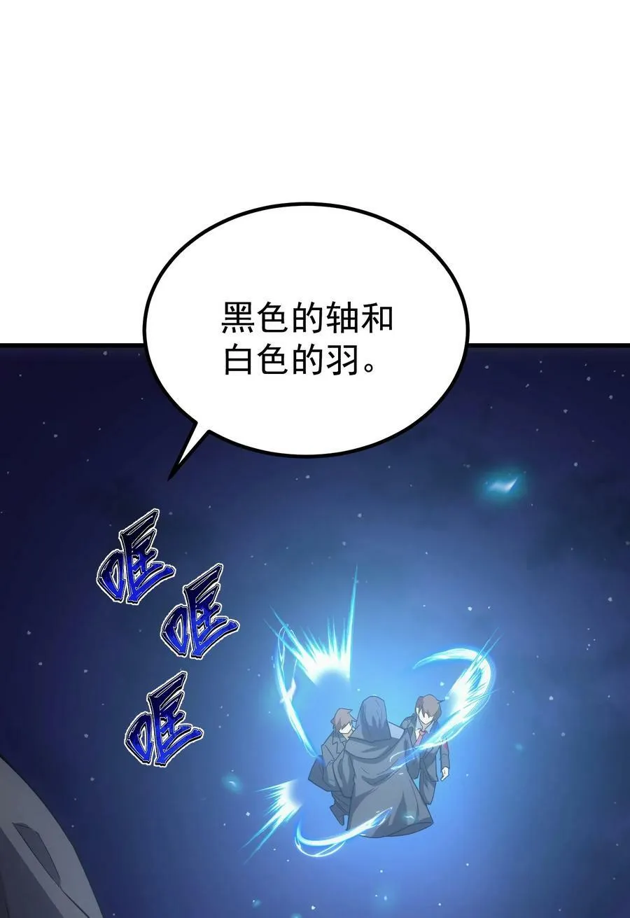 61 反转世界 第50页