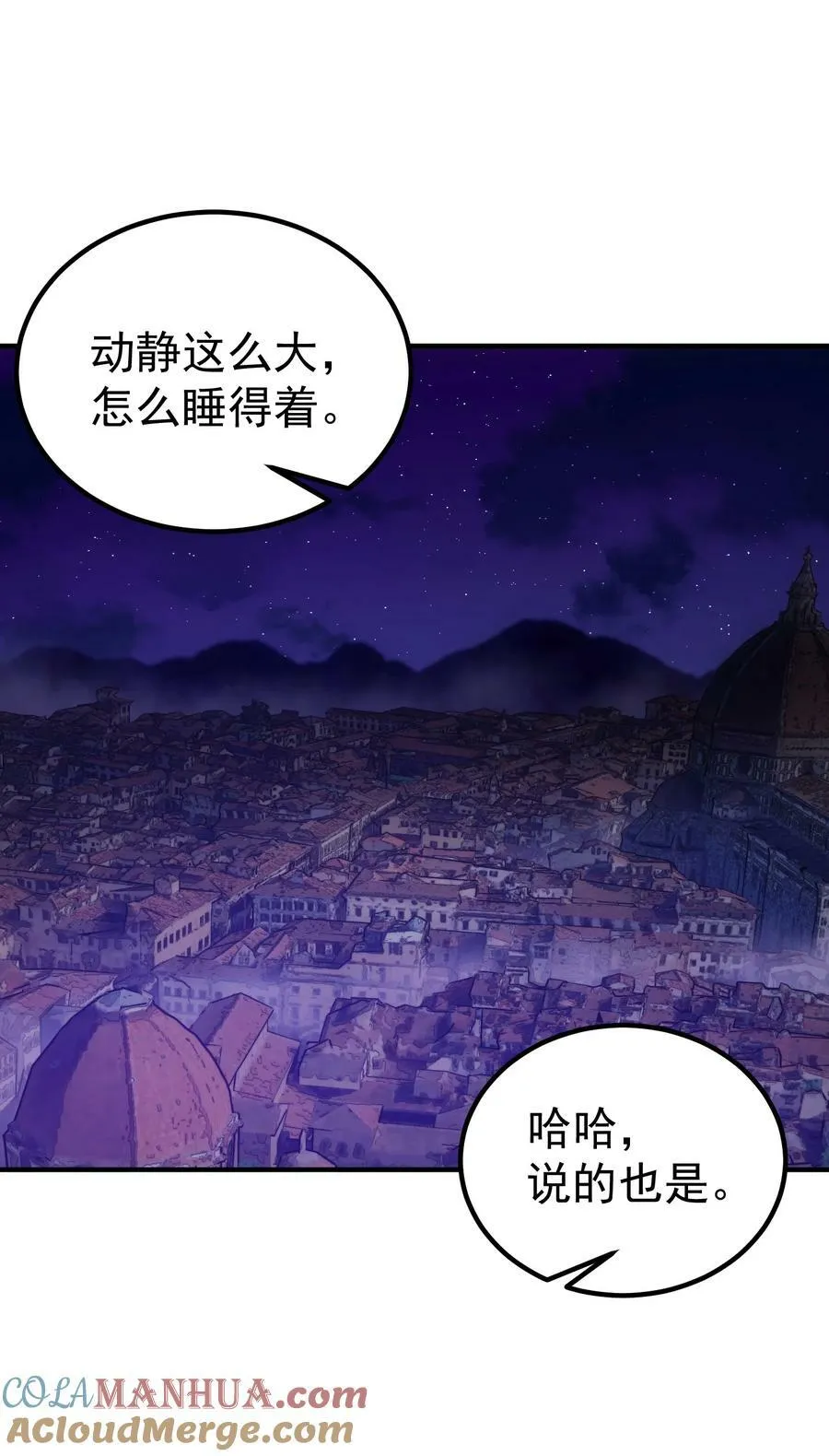 61 反转世界 第73页