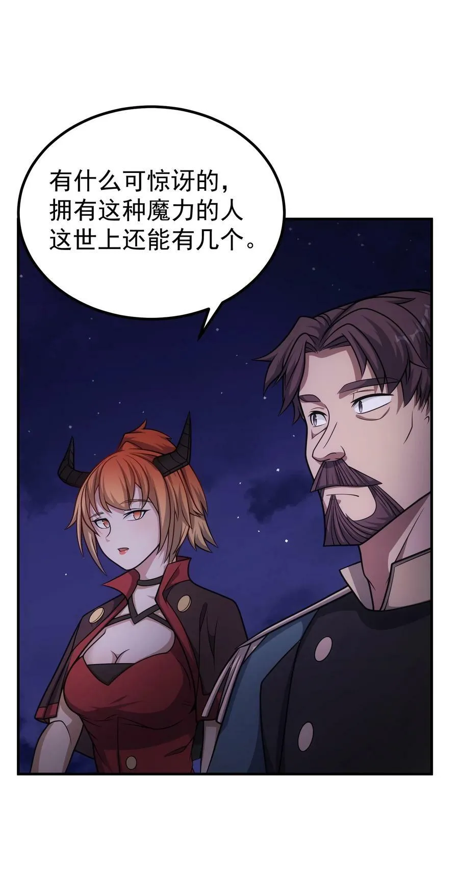 61 反转世界 第75页