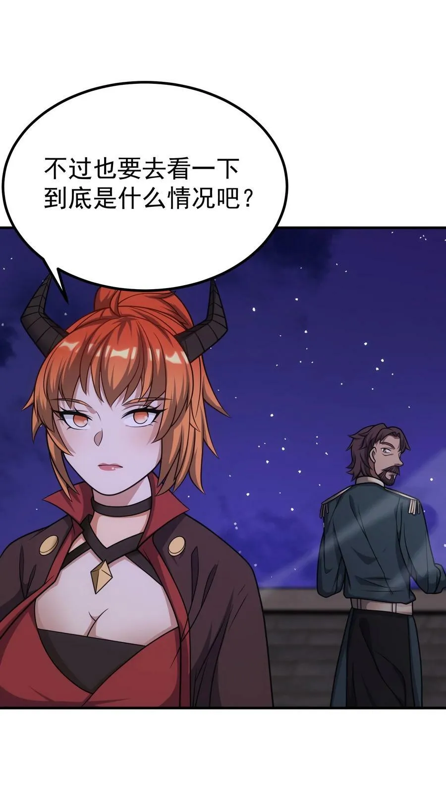 61 反转世界 第77页