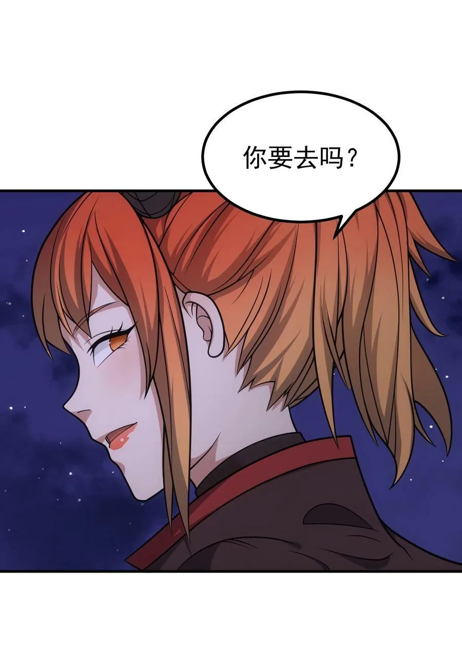 61 反转世界 第78页