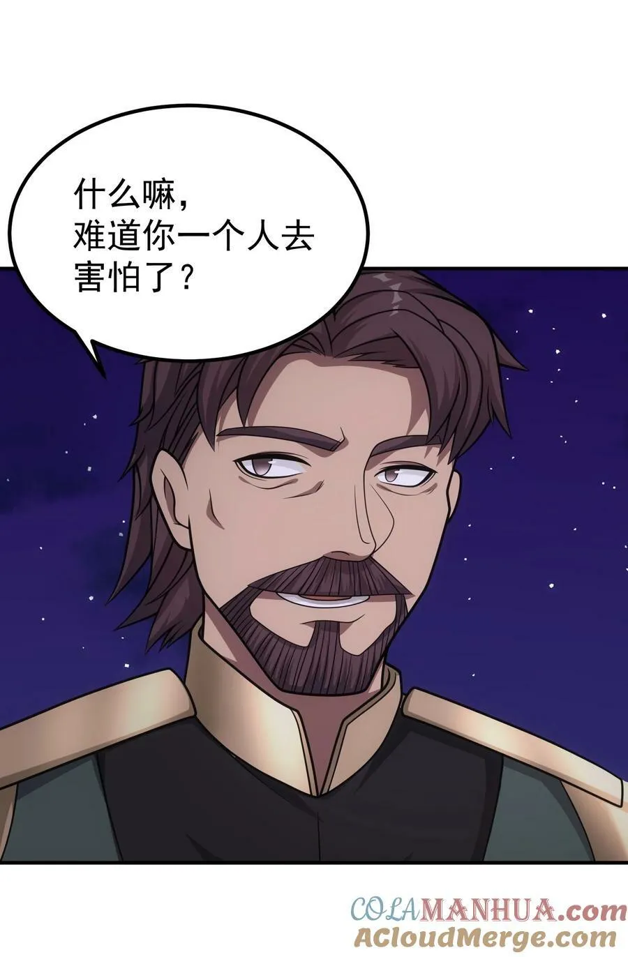 61 反转世界 第79页
