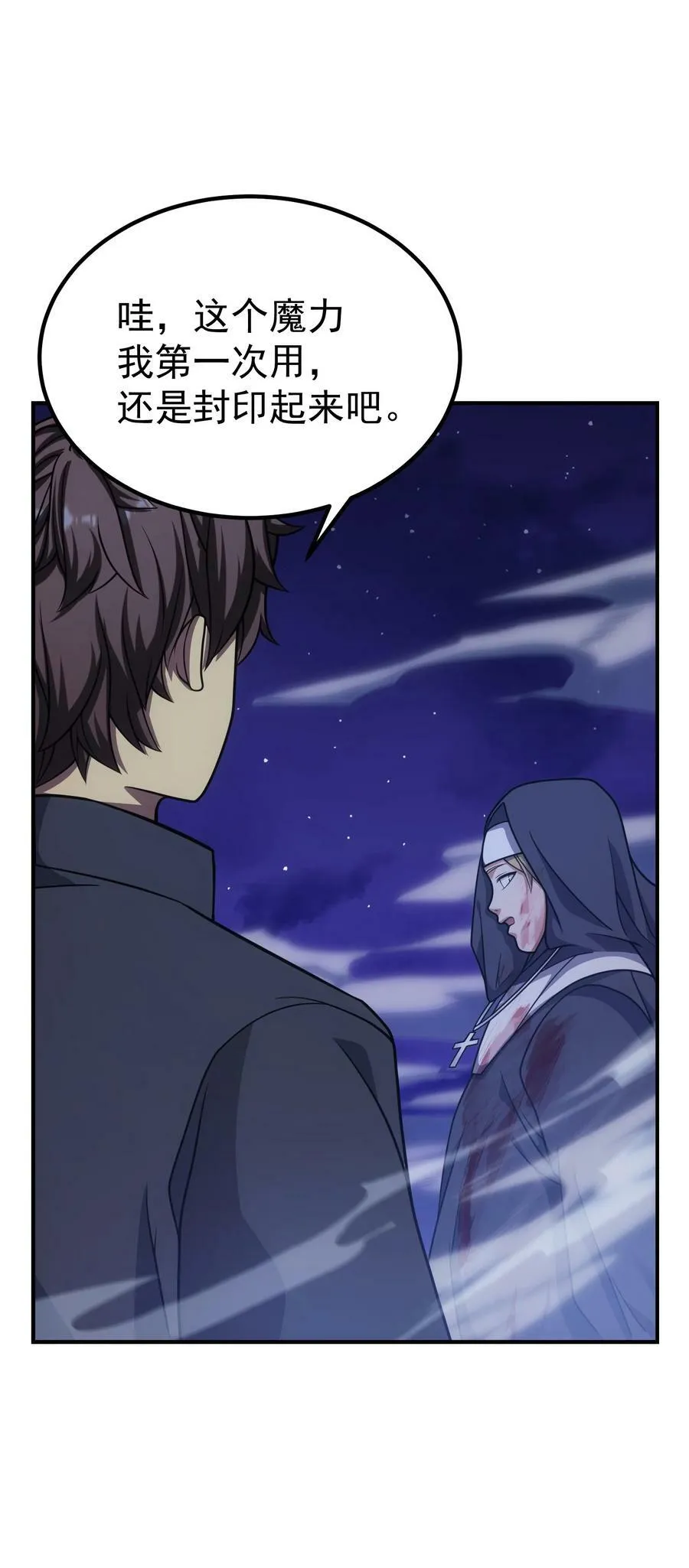 61 反转世界 第84页