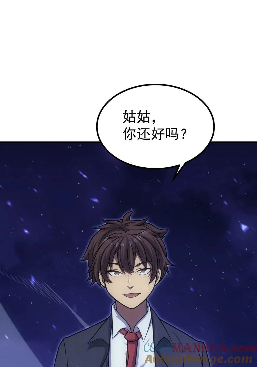 61 反转世界 第85页