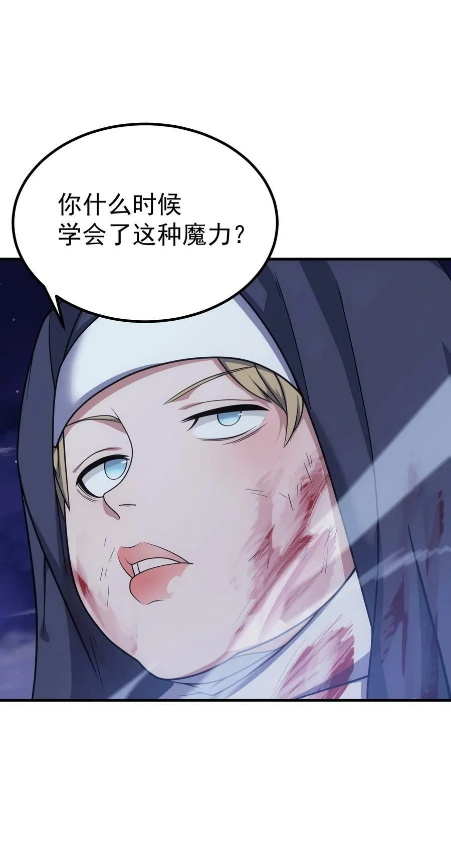 61 反转世界 第87页