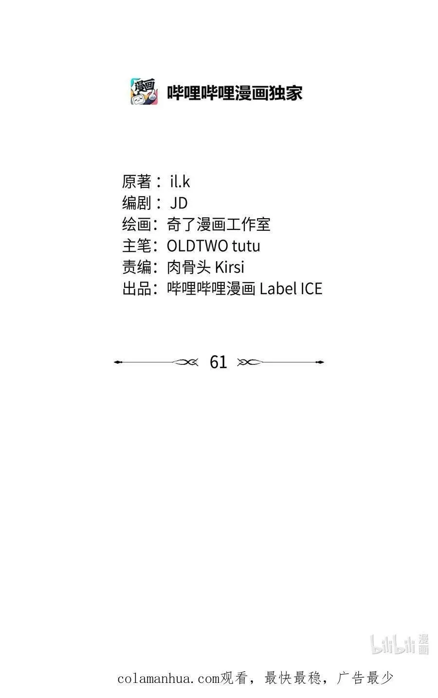 61 反转世界 第99页