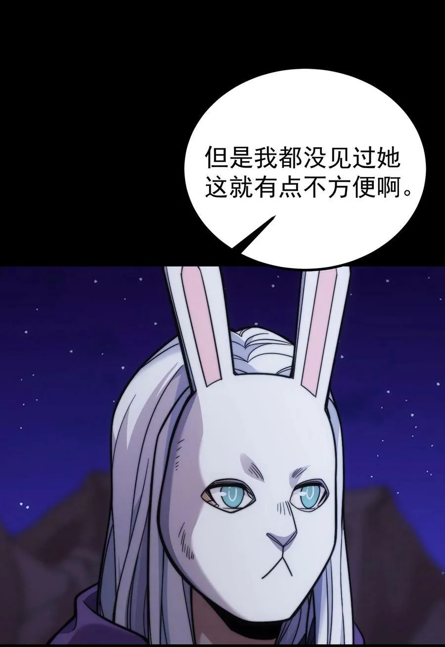 62 米菲雅 第19页