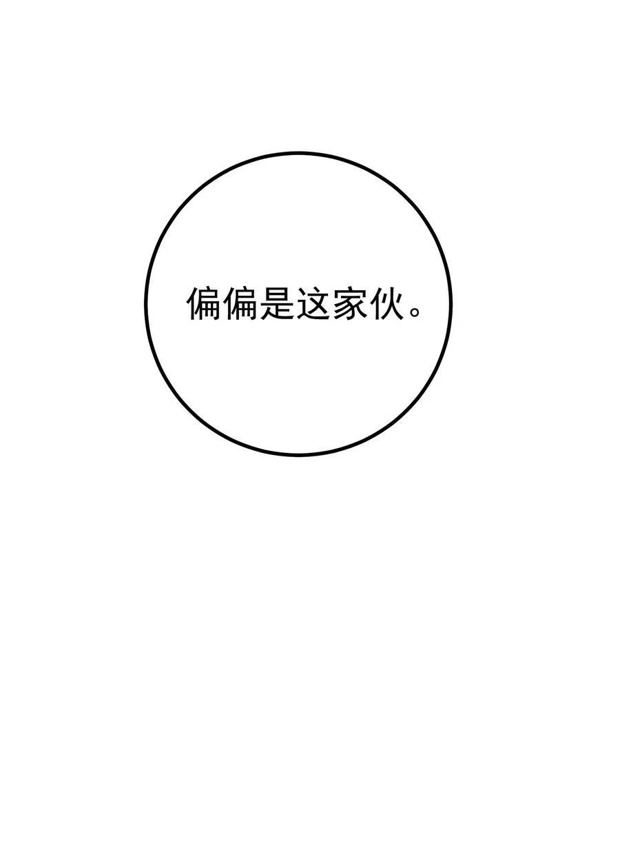 63 衰弱之咒 第8页