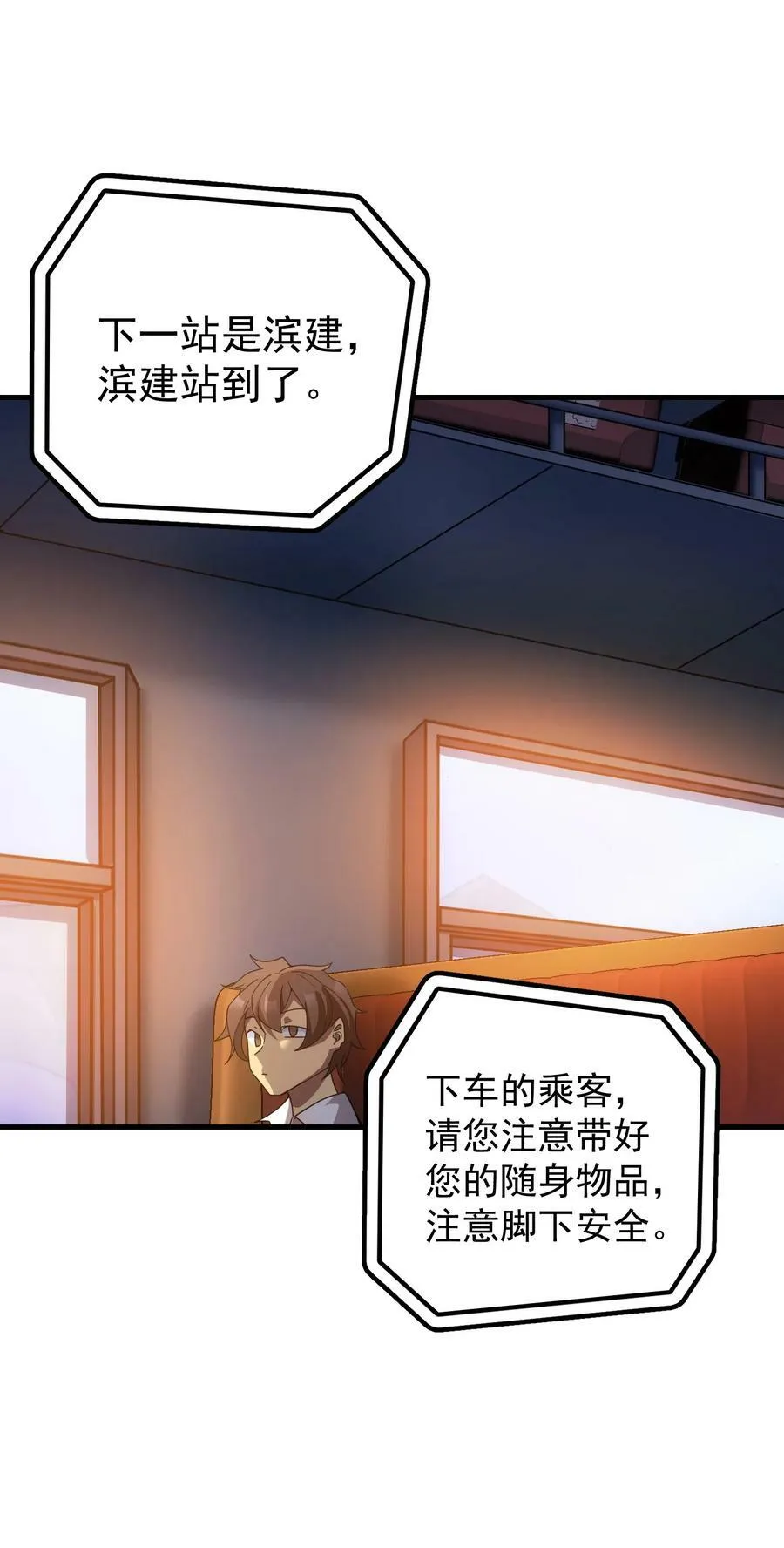 63 衰弱之咒 第14页