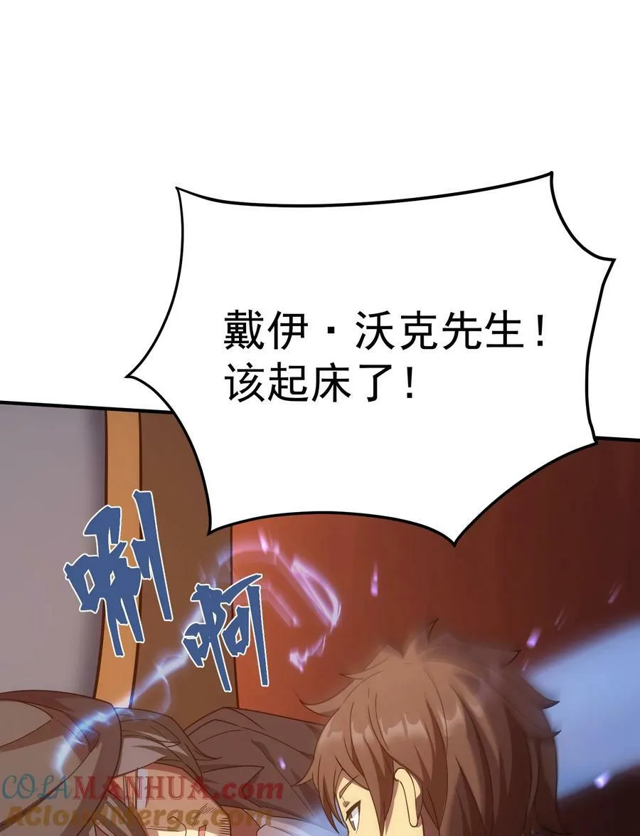 63 衰弱之咒 第22页