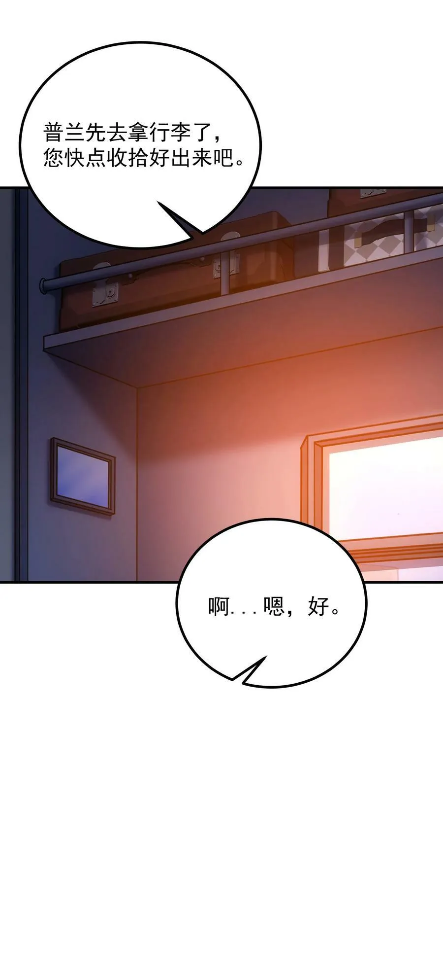 63 衰弱之咒 第27页