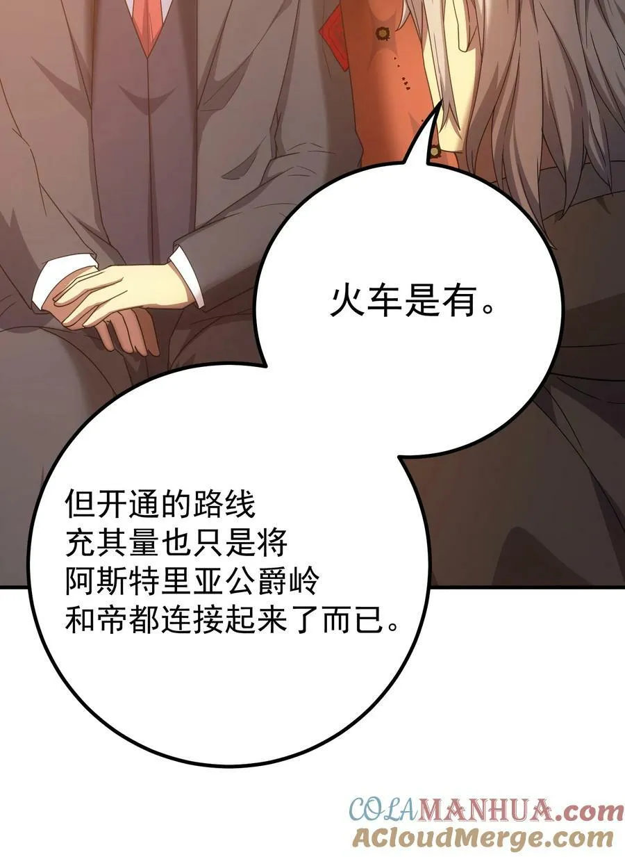 63 衰弱之咒 第31页