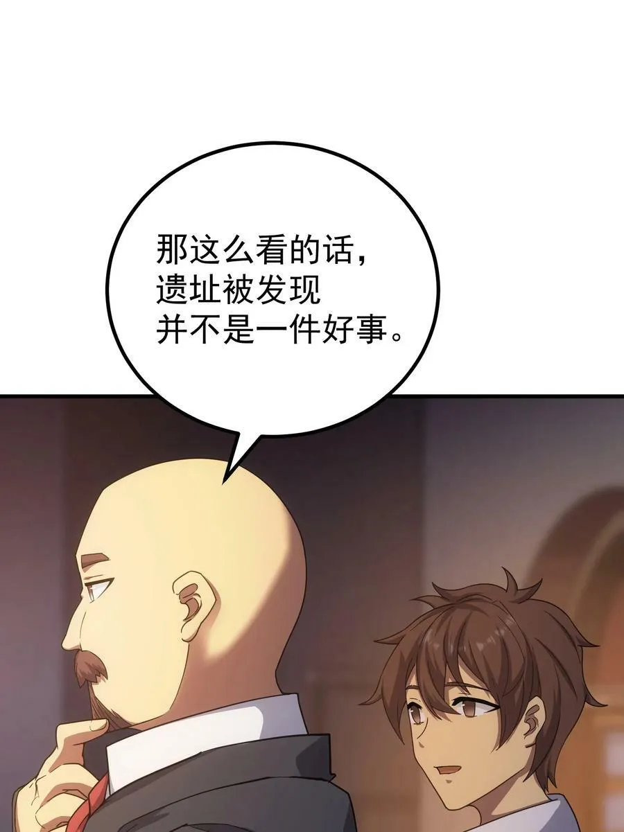 63 衰弱之咒 第42页