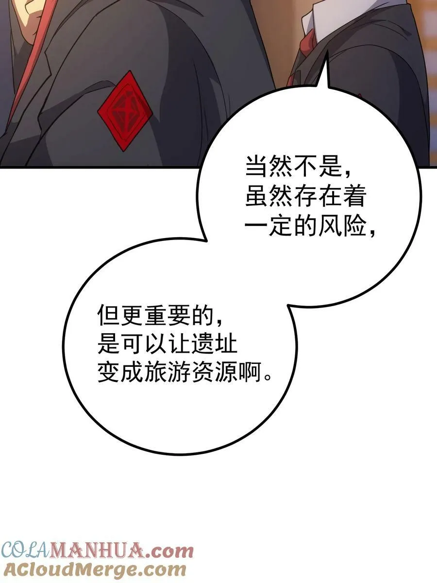 63 衰弱之咒 第43页