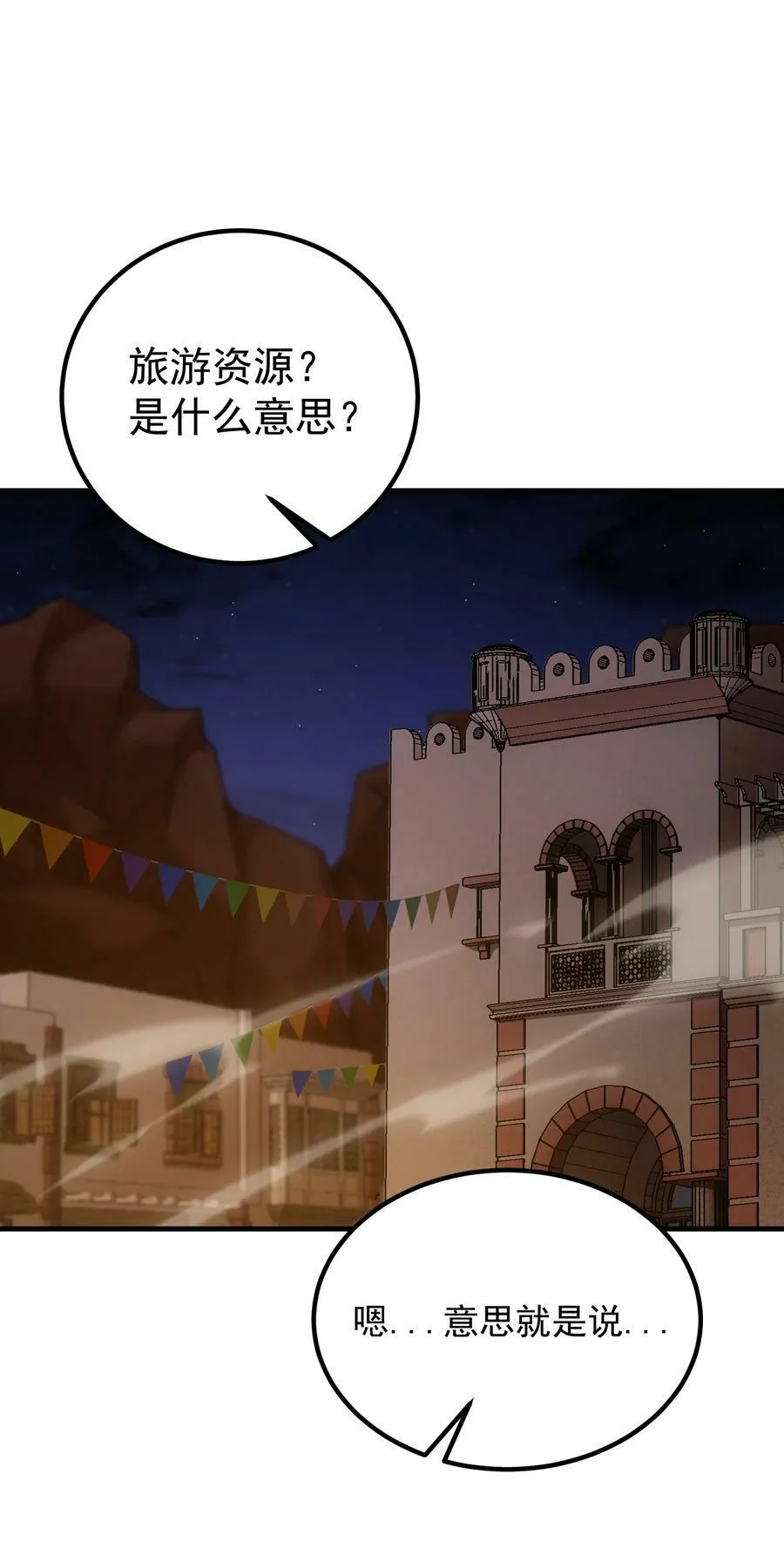 63 衰弱之咒 第44页