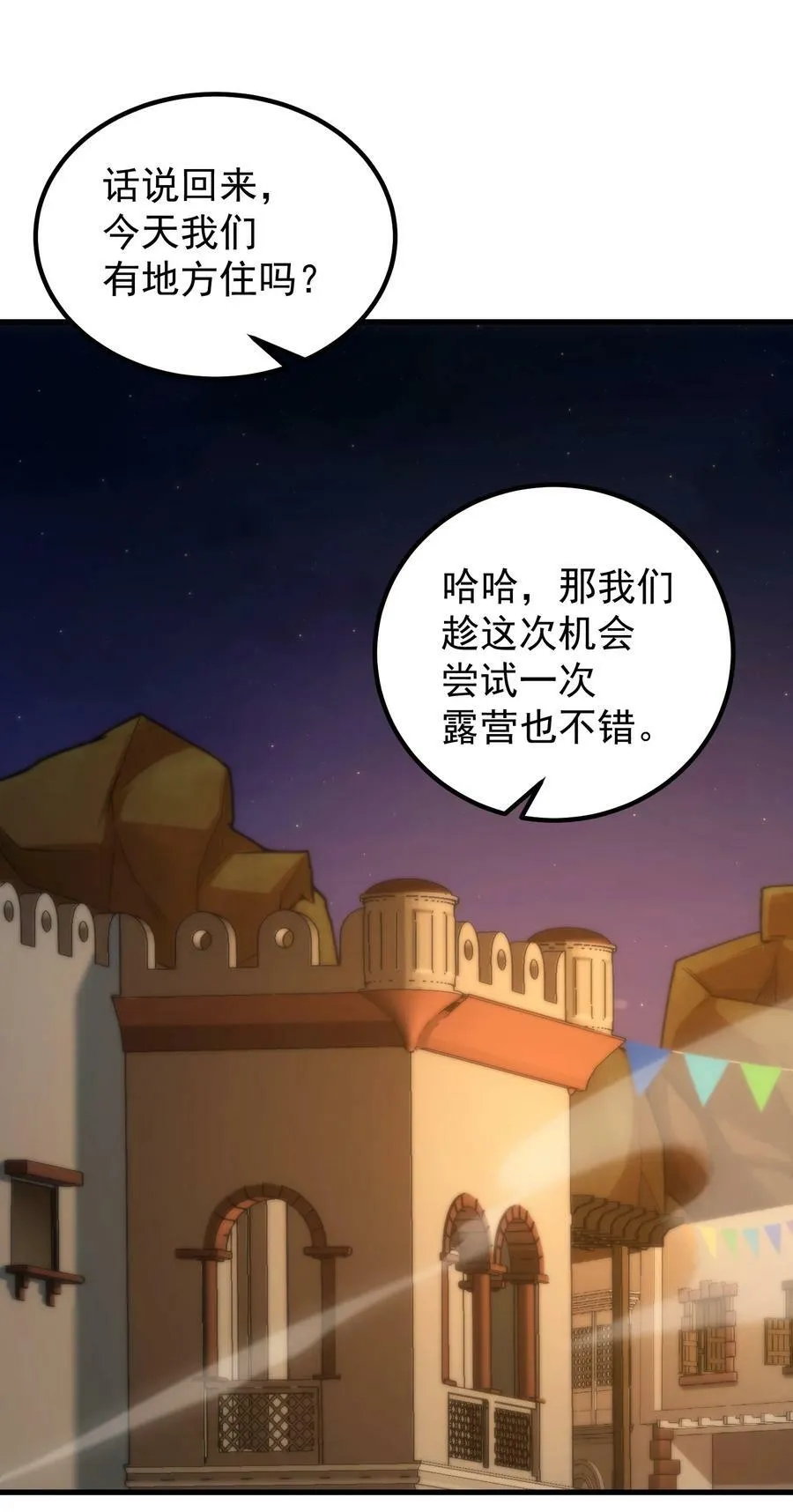 63 衰弱之咒 第48页