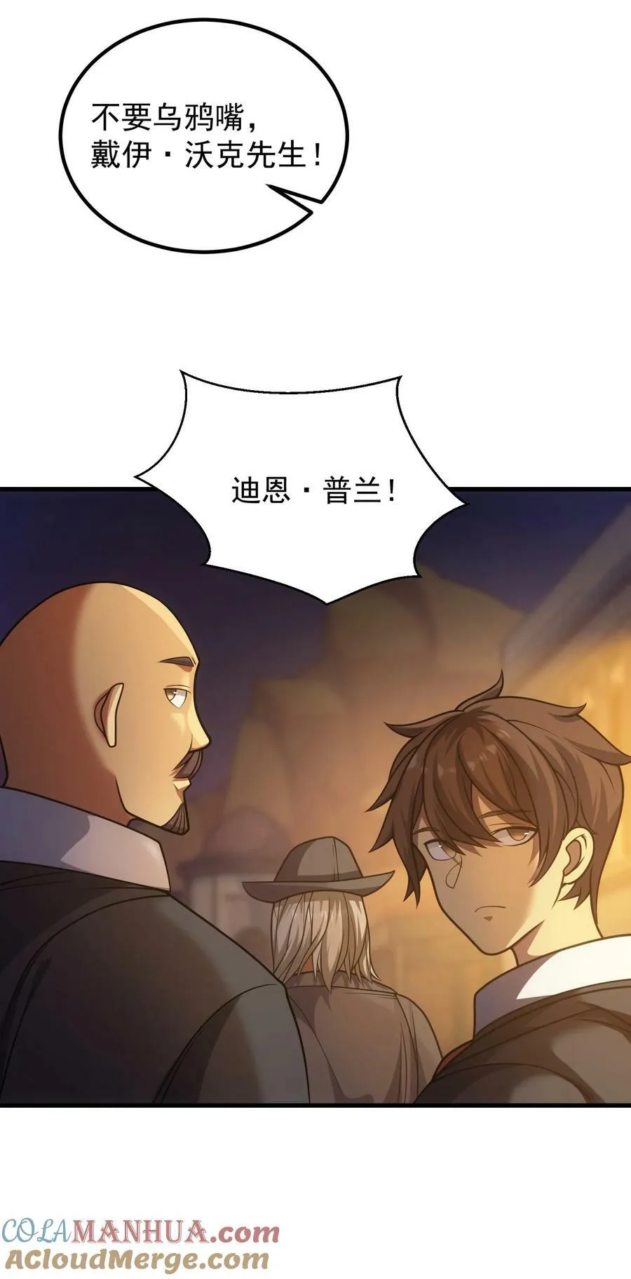 63 衰弱之咒 第49页