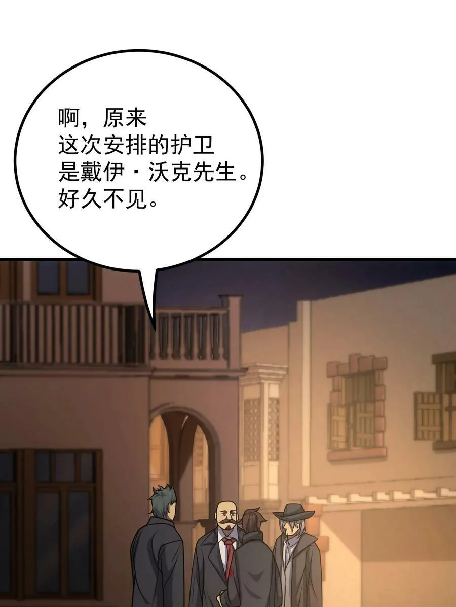 63 衰弱之咒 第51页