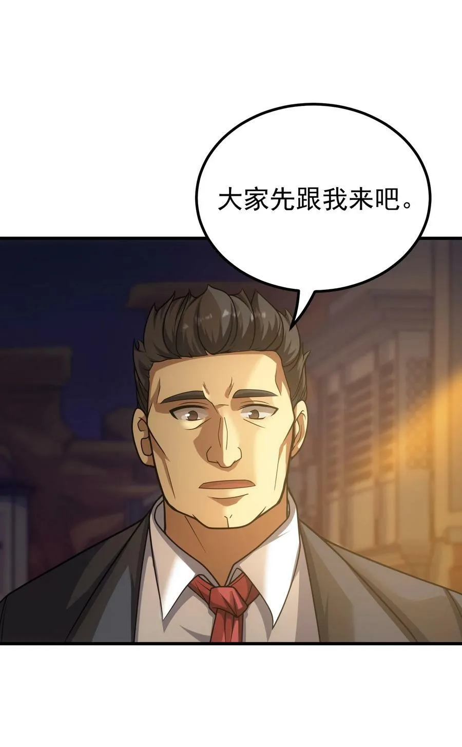 63 衰弱之咒 第53页