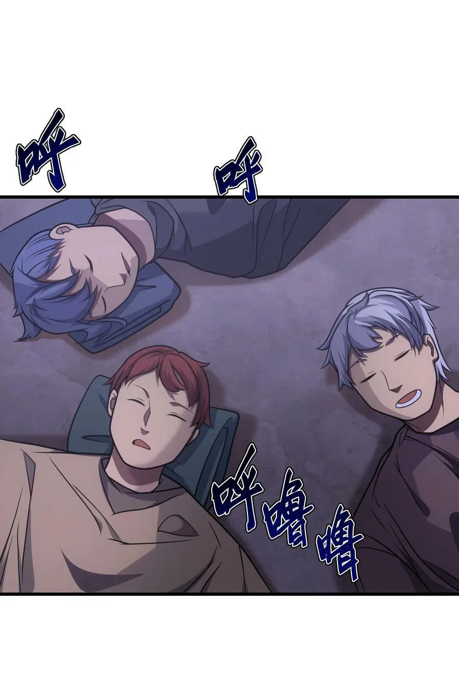 63 衰弱之咒 第57页