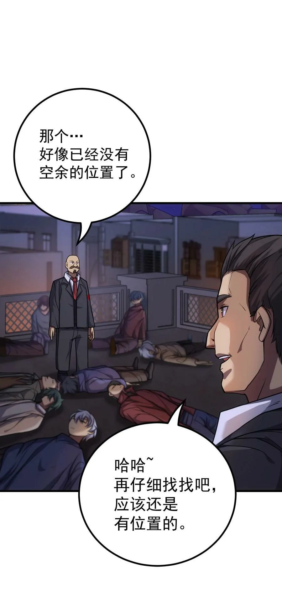 63 衰弱之咒 第59页