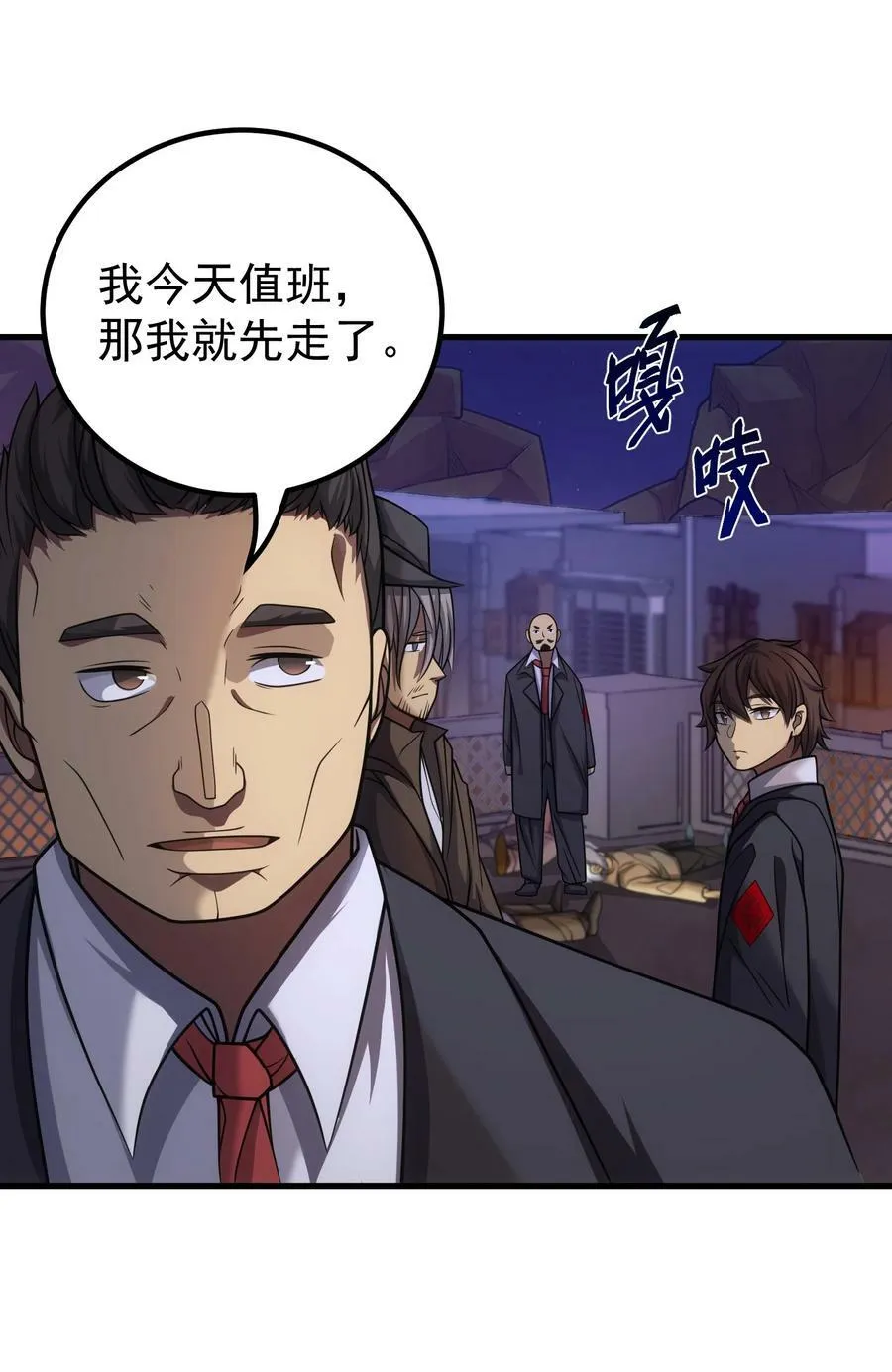 63 衰弱之咒 第60页