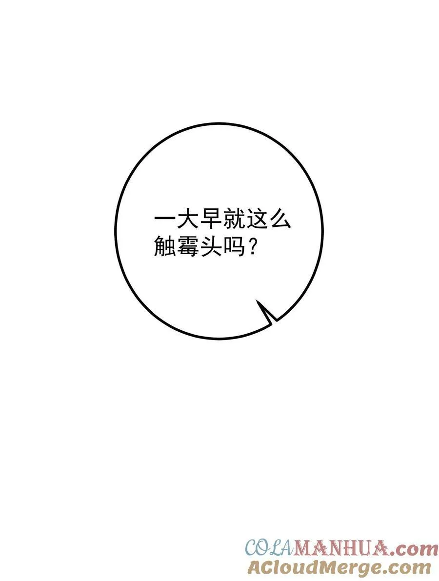 63 衰弱之咒 第82页