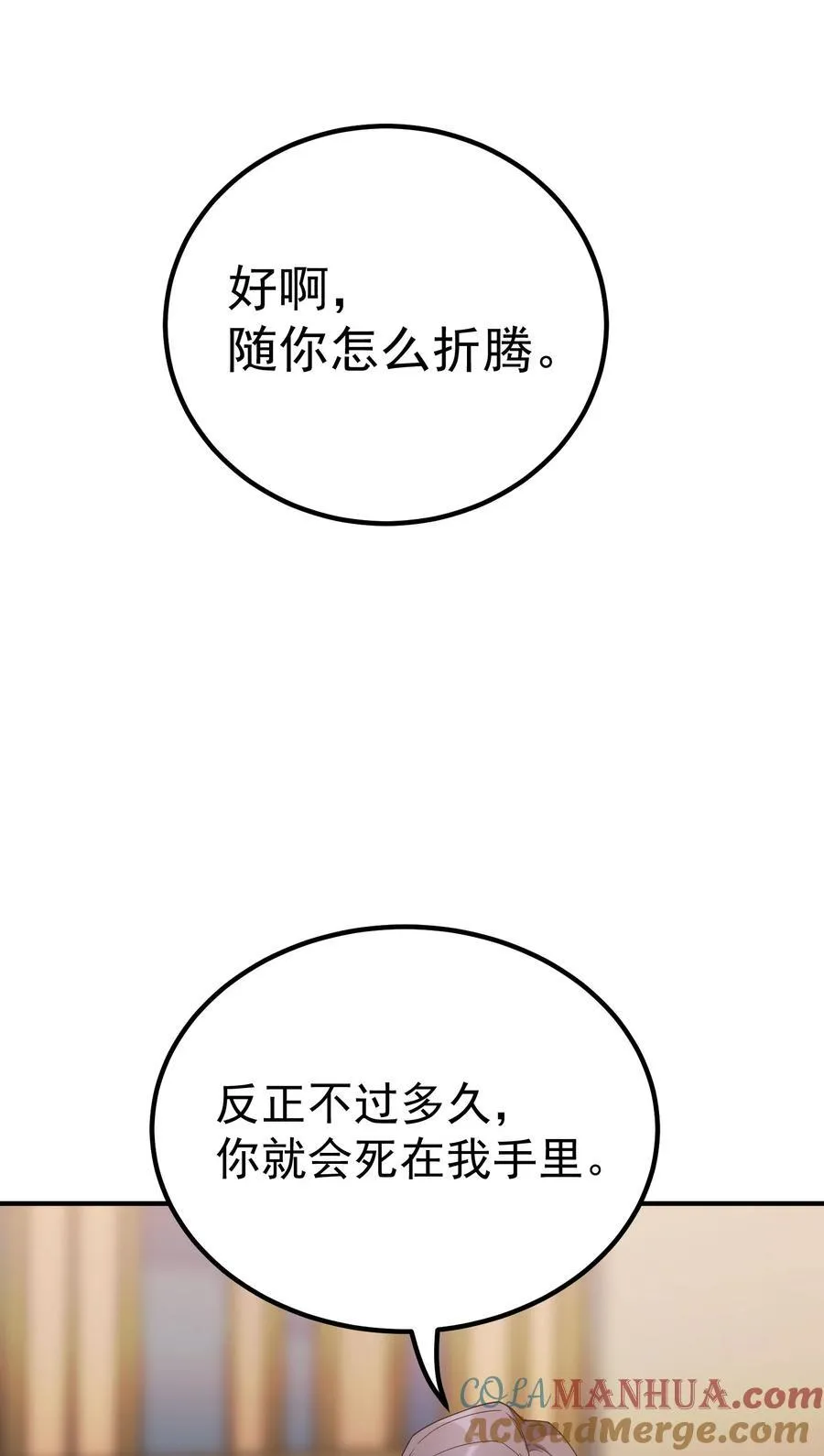 64 市内巡逻 第16页