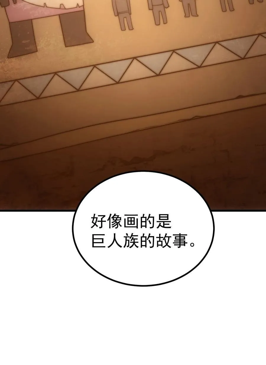 65 禁口令 第74页