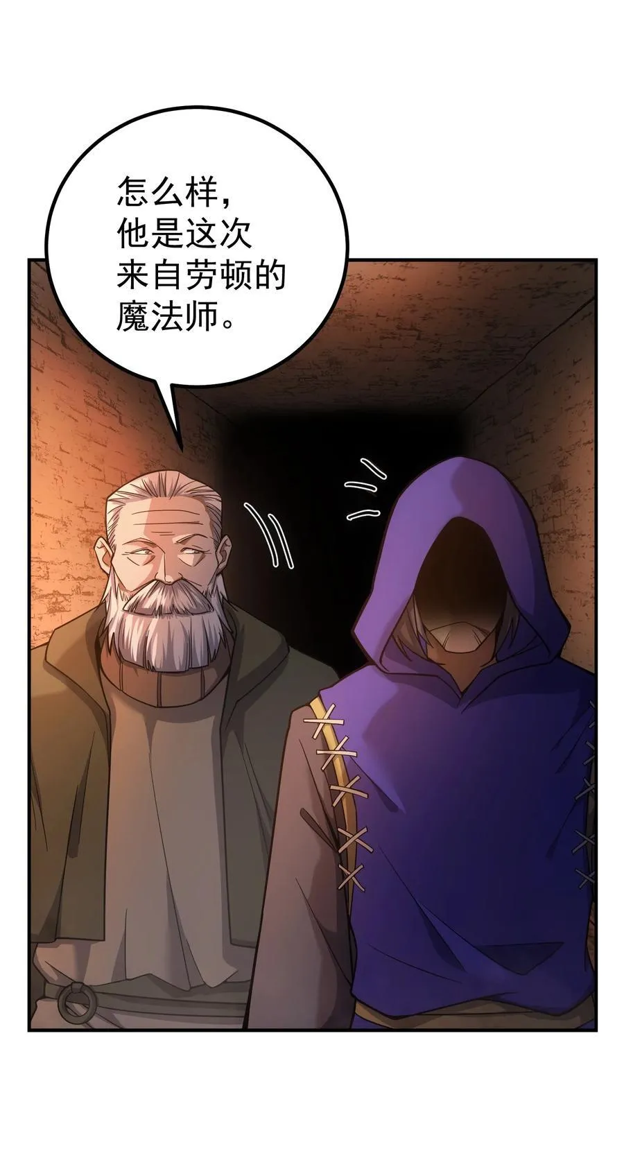 66 魔法阵 第19页