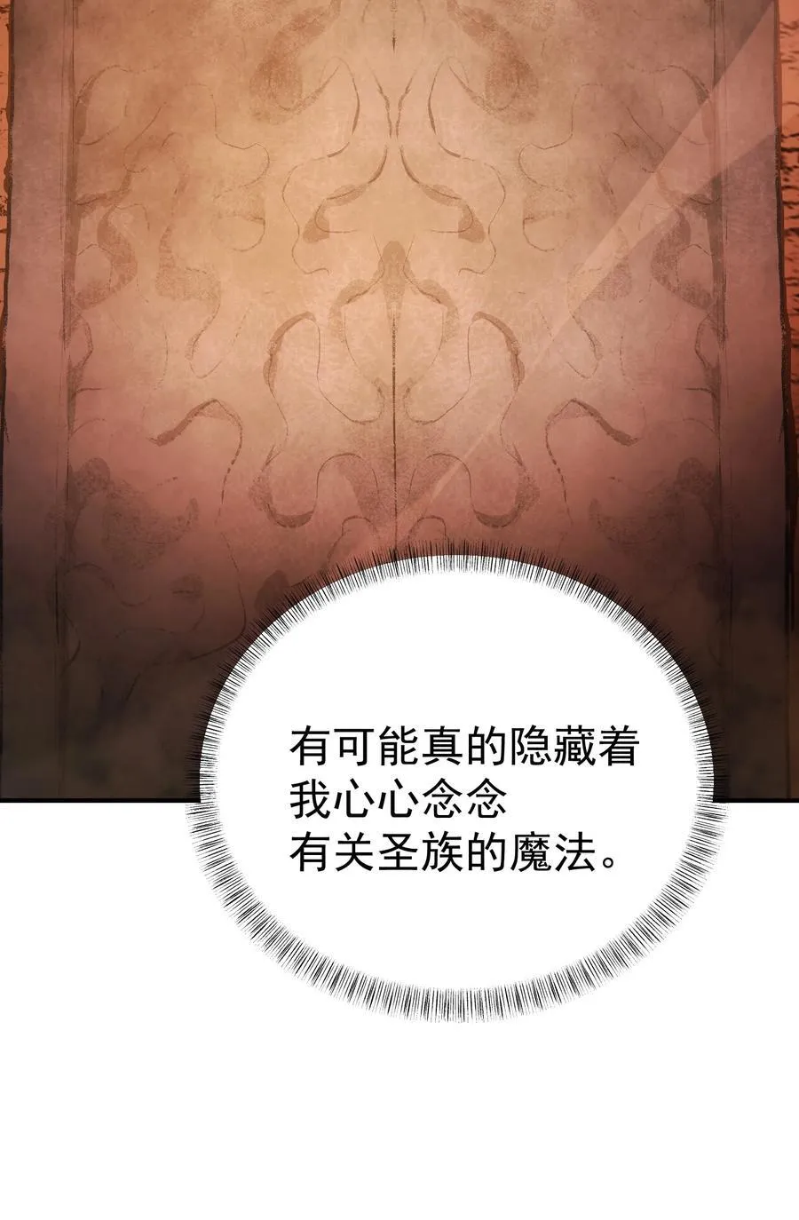 66 魔法阵 第38页